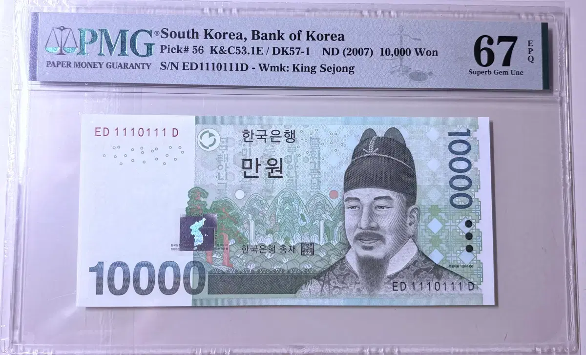 6차만원4040404지그재그레이더 PMG68등급 | 브랜드 중고거래 플랫폼, 번개장터