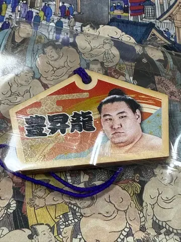 스모 에마 복권 스트랩 토요시류