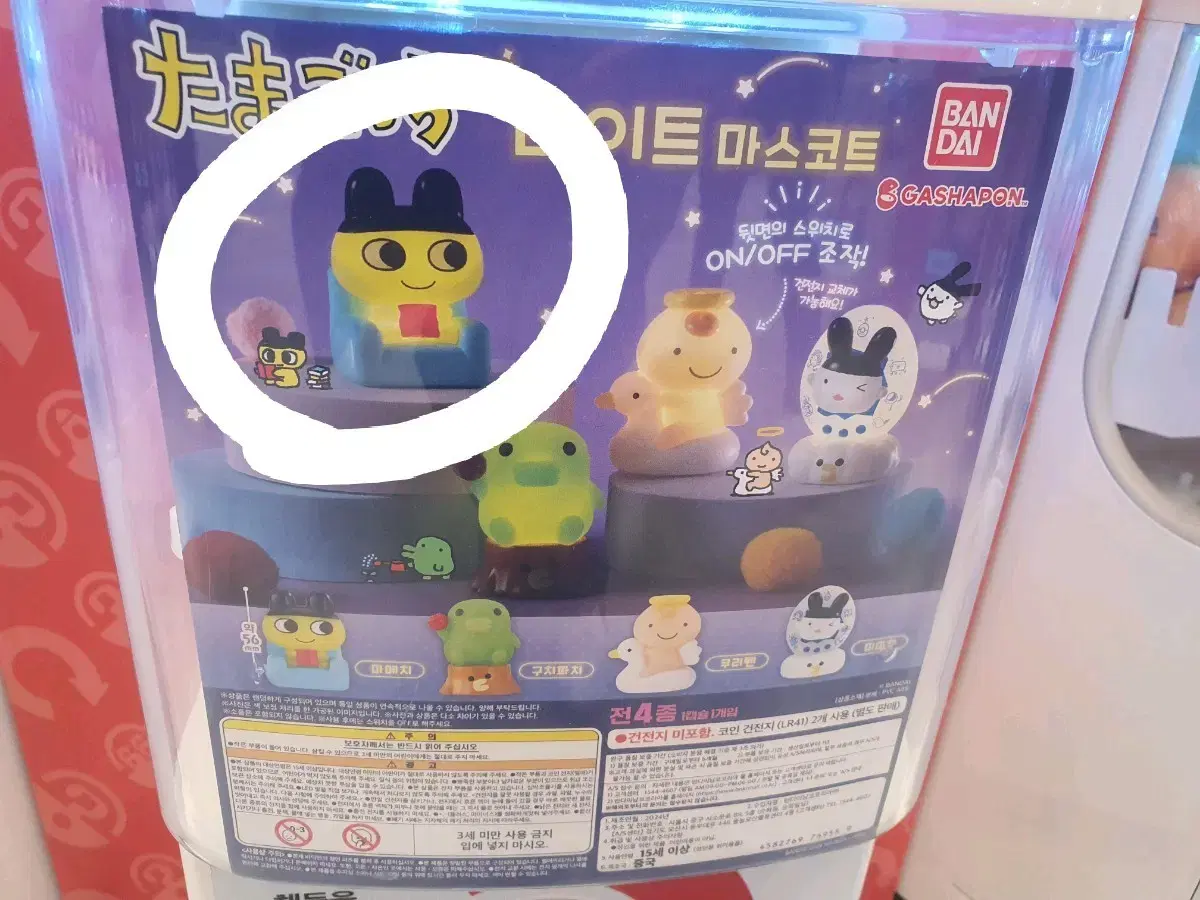 반다이 다마고치 라이트 마스코트 가챠 | 브랜드 중고거래 플랫폼, 번개장터