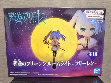 장송의 프리렌 룸 라이트 -프리렌-