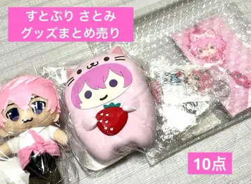 [ 미사용 새상품 ] 스토푸리 사토미 인형 아크릴 키링 묶음 판매