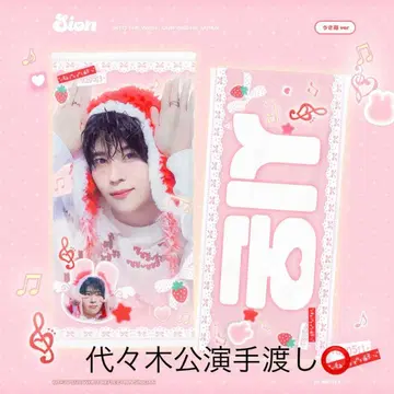 NCTWISH 시온 슬로우 마스터