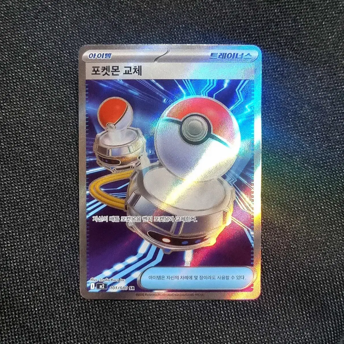 1995 machamp pokemon card value Amazon.com: Switch 194/198 - Scarlet & Violet - Pokemon Trainer x4 Card Lot