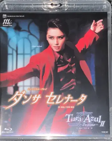 댄서 세레나 아카츠키 치세 블루레이 DVD 새상품 타카라즈카 성조