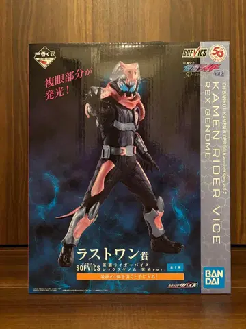 가면라이더 제일복권 라스트 원상 가면라이더 리바이스 렉스 게놈