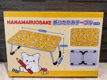 하나마루 유령 접이식 테이블