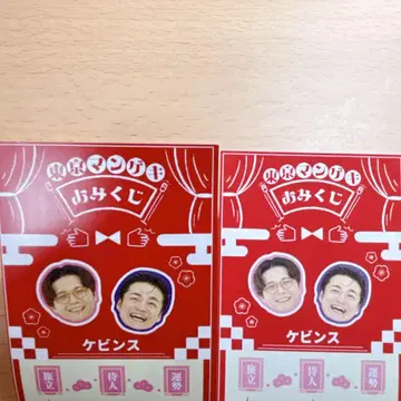 도쿄 망게키 오미쿠지 2026 케빈스