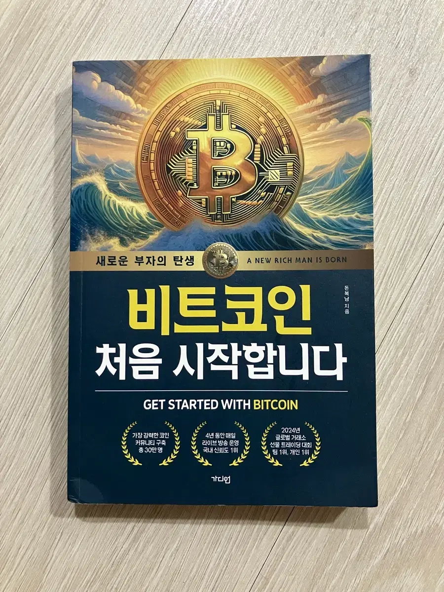 비트코인 책 | 브랜드 중고거래 플랫폼, 번개장터