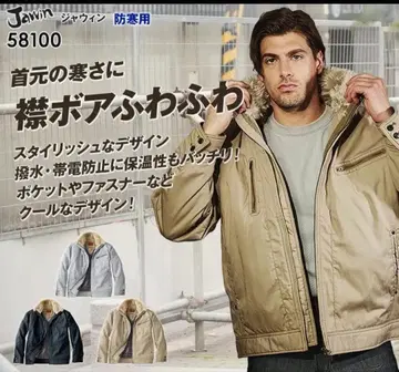 새상품 Jawin 58100 보아 방한 방수 작업복 퍼 자켓 LL