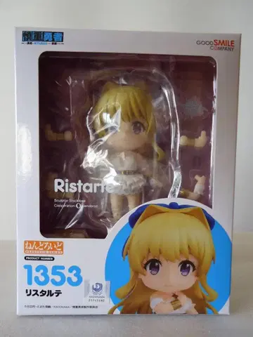 미개봉품 넨도로이드 신중 용사 리스타르테 이세계 치트 구스마