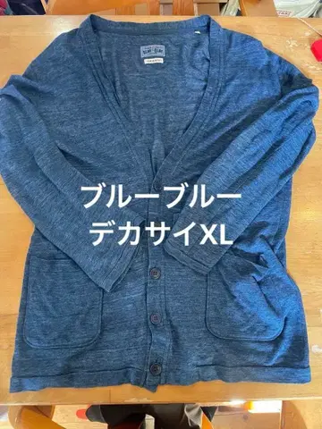 빅사이즈 BLUE BLUE JAPAN 다크 블루 가디건 인디고