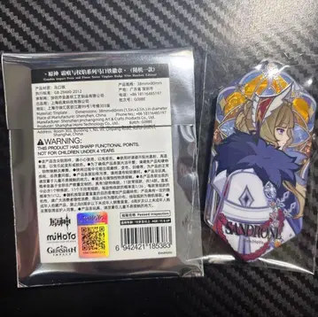 산드로네 뇌뢰 집행관 상흔과 권염 캔뱃지 공식 정품