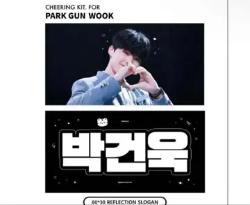 ZB1 제베원 ZEROBACEONE 고누크 슬로건 보플