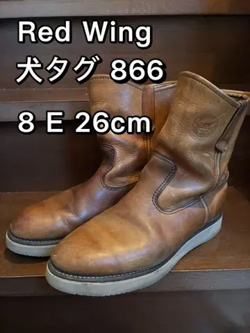 REDWING 레드윙 페코스 부츠 866 개 택 각인 8E 26cm