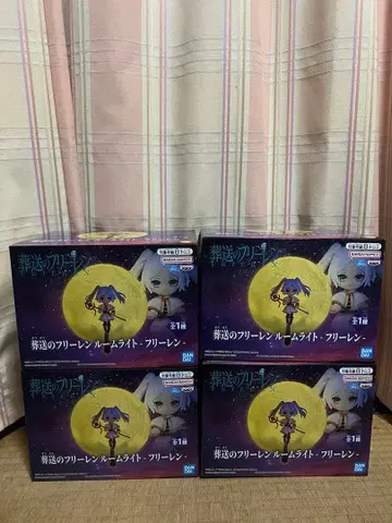 장송의 프리렌 룸 라이트 프리렌