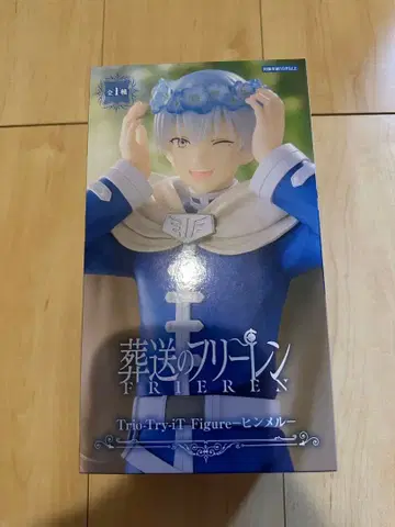 장송의 프리렌 힘멜 피규어