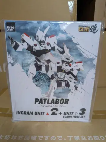 로보도 기동경찰 패트레이버 인그램 2호기+3호기 호환 가능 세트