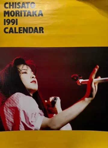 [ 초레어 ] [ 새상품급 ] 모리타카 치사토 1991년 달력