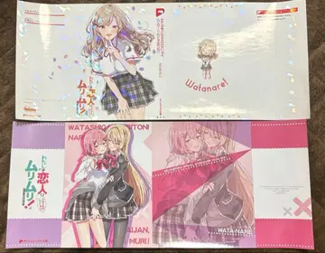 와타나레 북커버