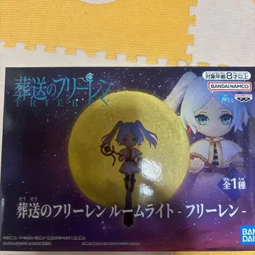 장송의 프리렌 룸 라이트 미개봉