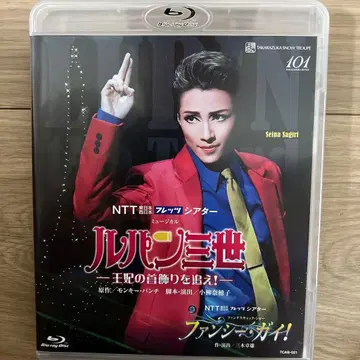 다카라즈카 '루팡 3세' 왕비의 목걸이를 쫓아라 Blu-ray Disc