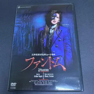 다카라즈카 가극 하나구미 하루노 스미레 팬텀 DVD