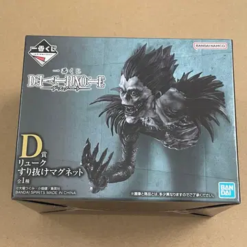 DEATHNOTE 데스노트 제일복권 D상 류크 스리누케 마그넷