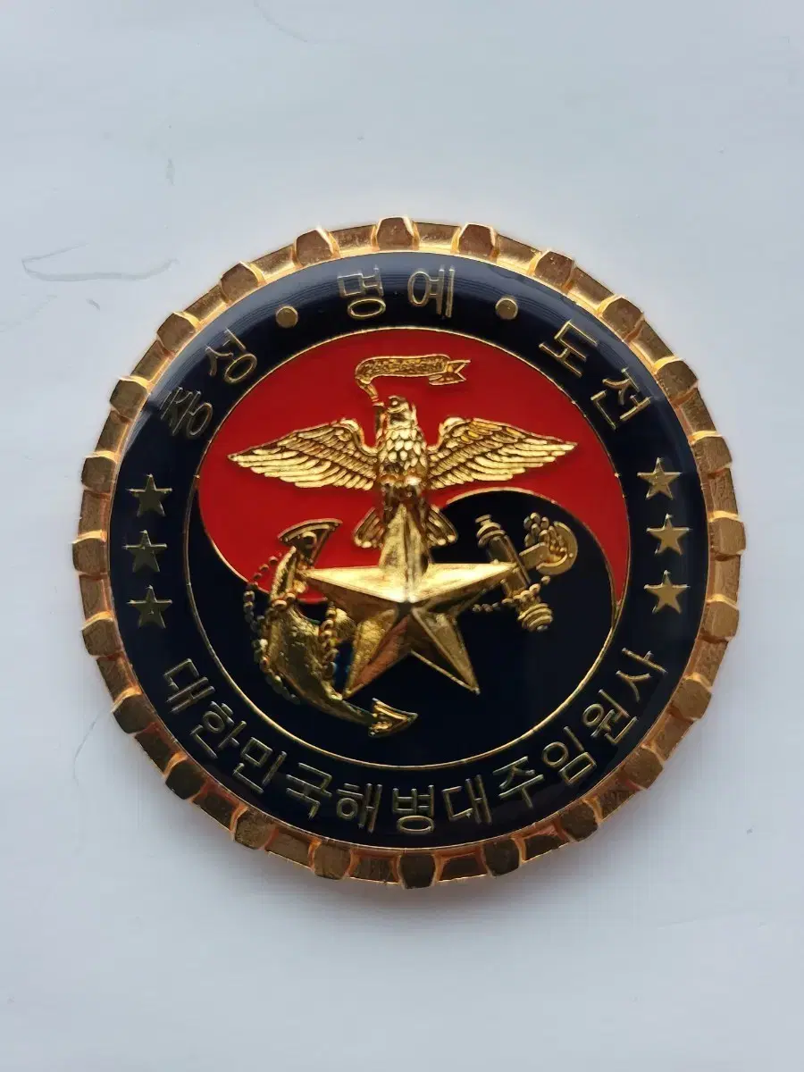 해병대사령관 기념코인(부대 군대) | 브랜드 중고거래 플랫폼, 번개장터