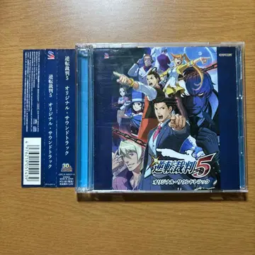 역전재판5 오리지널 사운드 트랙