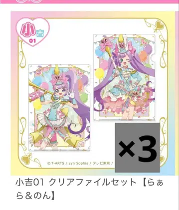 마루쿠지 프리파라 논&라라 클리어 파일 3종