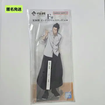 [ 익명 ] 제일복권 주술회전 F상 게토 스구루 빅 아크릴 스탠드