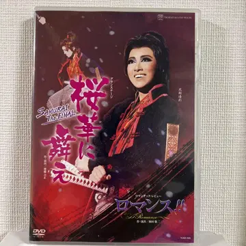 다카라즈카 DVD '벚꽃이 춤추네' 기타쇼 카이리