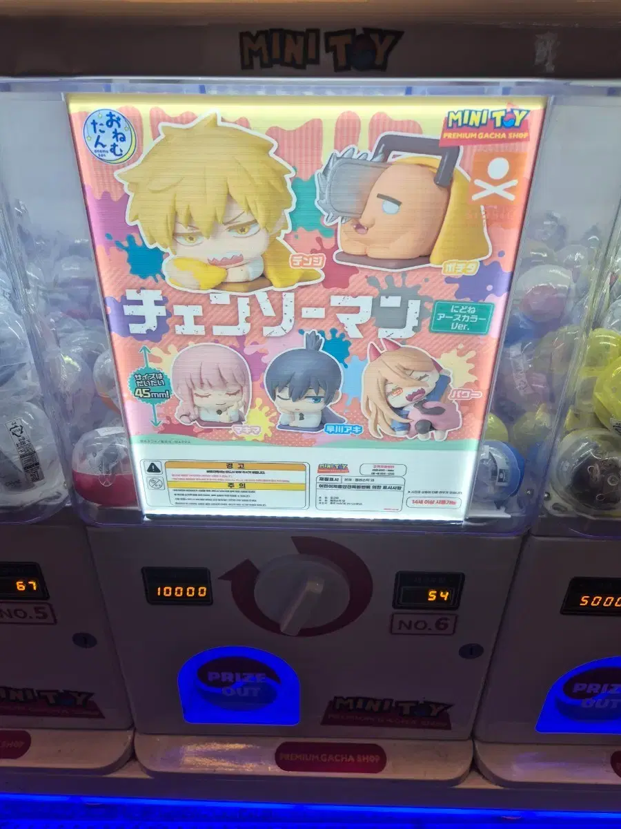 마키마] 미니토이 체인소맨 가챠 새상품 | 브랜드 중고거래 플랫폼, 번개장터