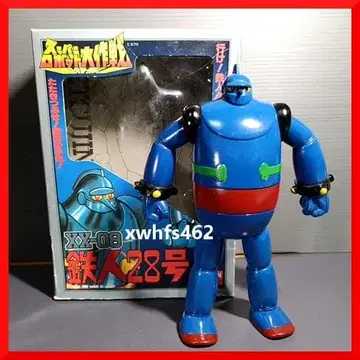 슈퍼로봇대전 시리즈 철인 28호 일본제 소프트 비닐 BANDAI 1990