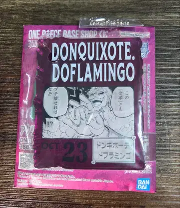 원피스 BASE SHOP 복권 참 도플라밍고