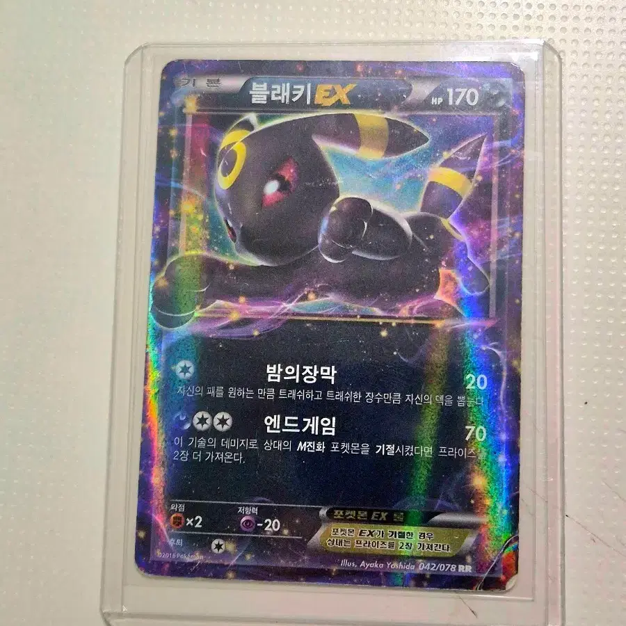 ブラッキーEX】【042/078】【RR】 Umbreon ex 2016 Japanese XY