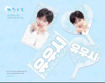 NCTWISH 유우시 부채 마스터