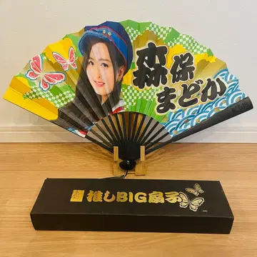미사용 AKB48 모리야스 마도카 최애 BIG 부채 2017