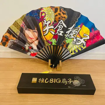 미사용 AKB48 모리야스 마도카 최애 BIG 부채 2017
