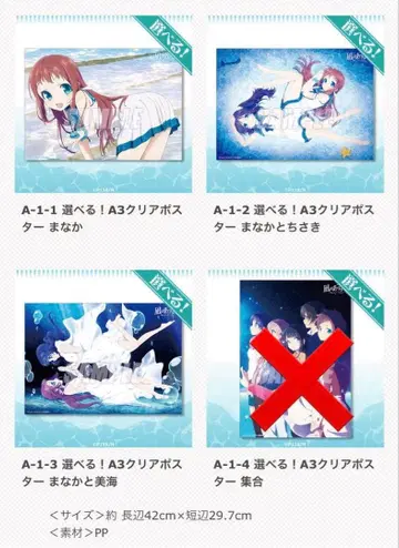 프리미엄 상품 나기아스 클리어 포스터 3종 세트