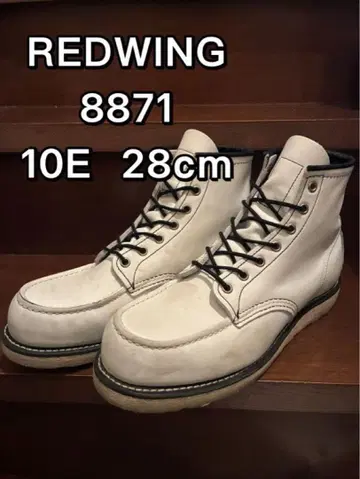 RED WING 레드윙 8871 10E 28cm 화이트 가죽