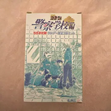 경찰학교조 치지마세 선데이 응모자 전원 서비스