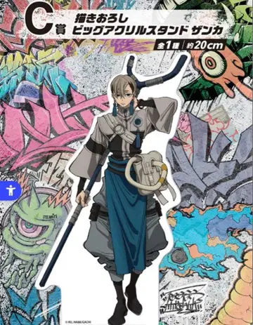 가치액터 잔카 빅 아크릴 스탠드 제일복권 C상