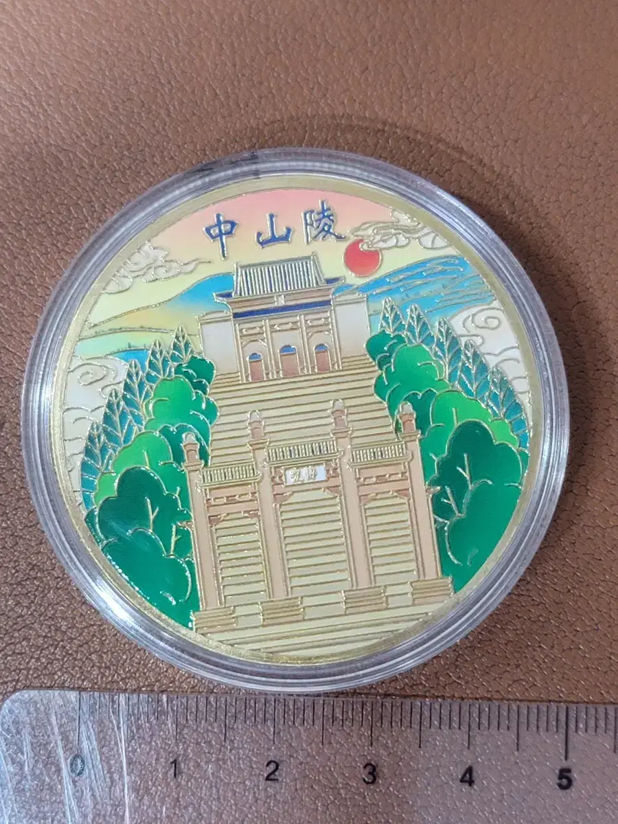 중산릉 기념 코인 메달. ㄱ3.29 옛날돈 엽전 별전 중국동전 고전주화 | 브랜드 중고거래 플랫폼, 번개장터