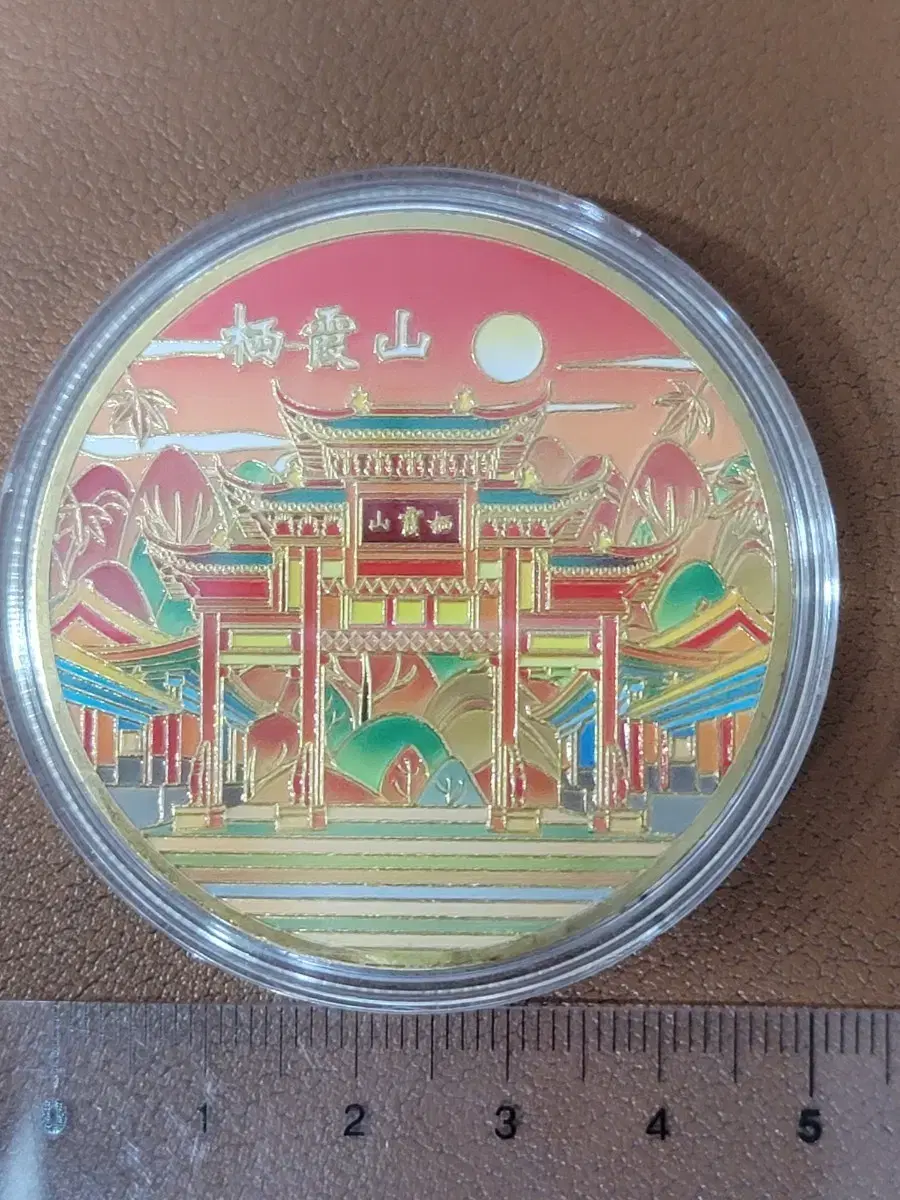 산수화 기념 주화. ㄱ5.9 옛날돈 엽전 별전 중국동전 고전주화 골동품 | 브랜드 중고거래 플랫폼, 번개장터