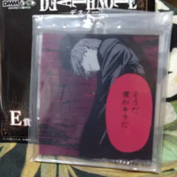 데스노트 야가미 라이토 DMM 복권 E상 아크릴 키링