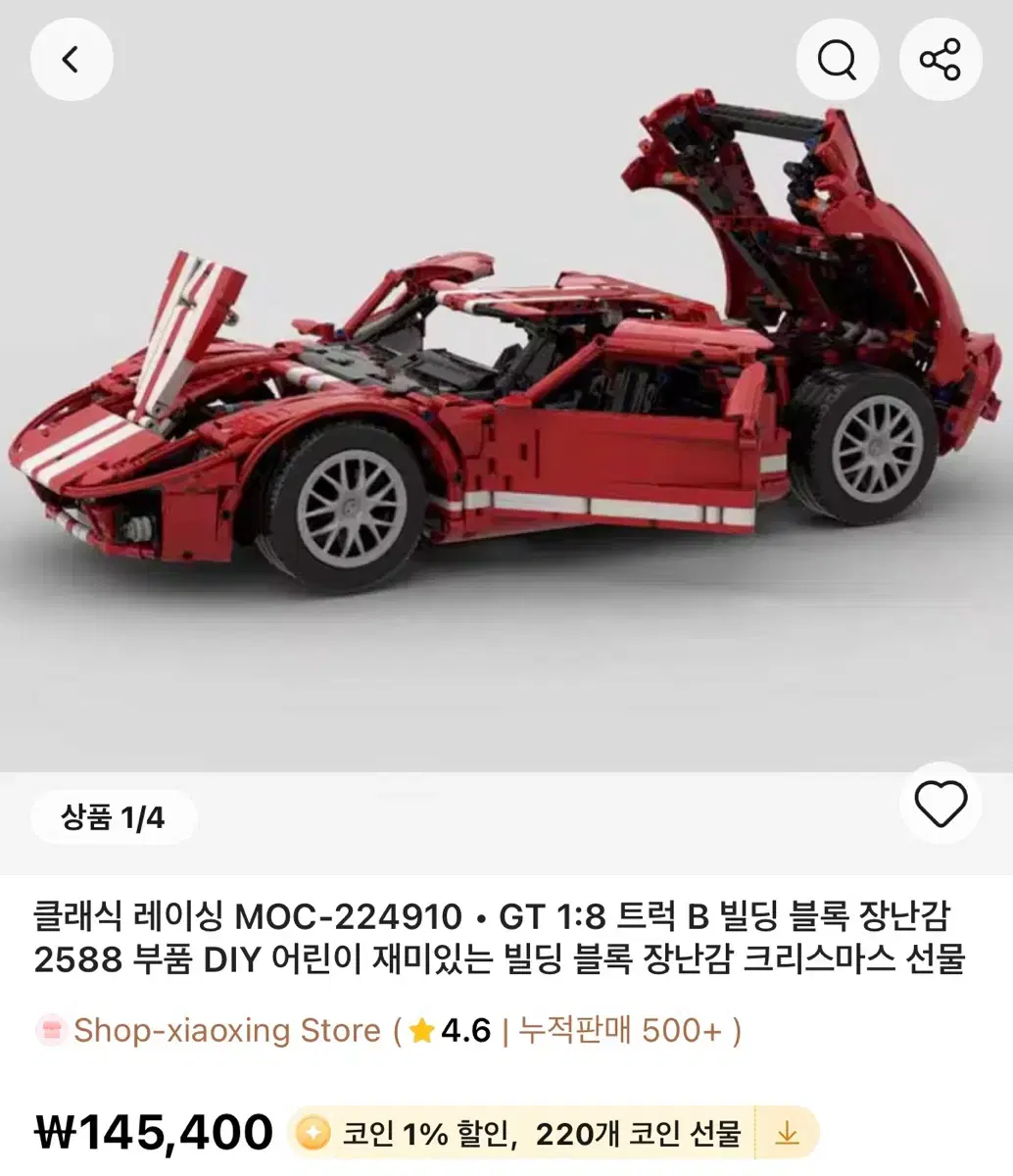 레고 MOC 포드 GT 미조립 새상품 1:8 | 브랜드 중고거래 플랫폼, 번개장터