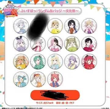 브이스포! 문화체육대회 ~축제~ 캔뱃지 낱개 판매 있음