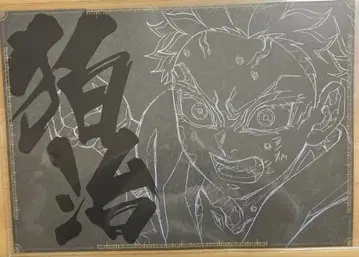 귀멸의 칼날 런천매트 코하쿠