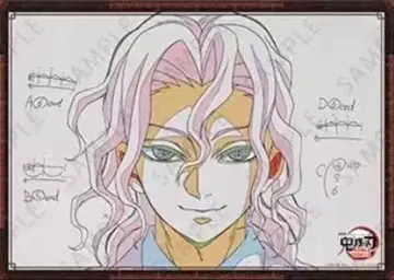 귀멸의 칼날 dining 오타노시미 복권 당첨 포스터 키부츠지 무잔